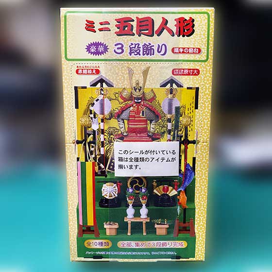 マイスタージャパン　ミニ五月人形 豪華 3段飾り 端午の節句　全10種フルセット　BS00492 1枚目