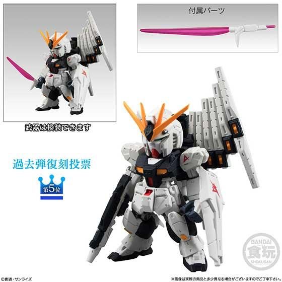 バンダイ FW GUNDAM CONVERGE 10周年 ♯SELECTION 02 νガンダム