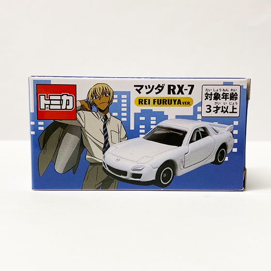 USJ限定 トミカ　マツダ RX-7 REI FURUYA ver. 名探偵コナン