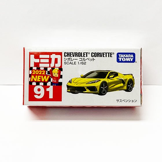 トミカ 91　シボレー コルベット