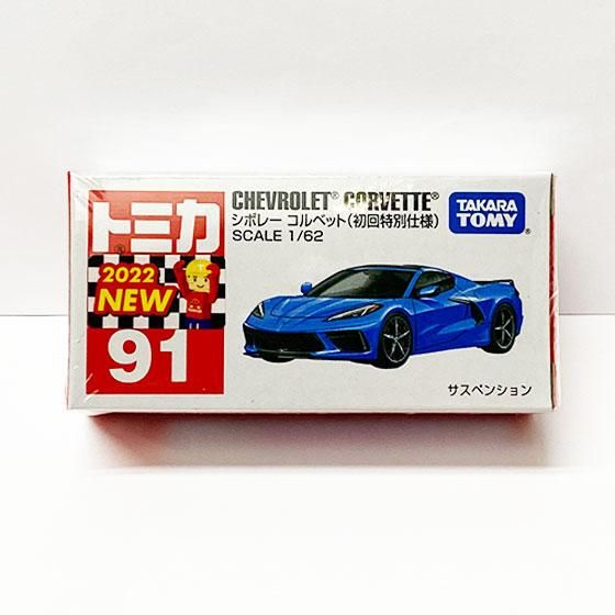 トミカ 91　シボレー コルベット（初回特別仕様）