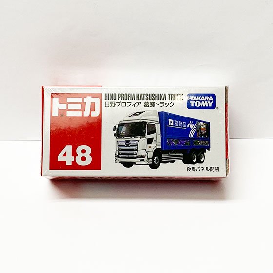 トミカ 48　日野プロフィア 葛飾トラック　TMC00981