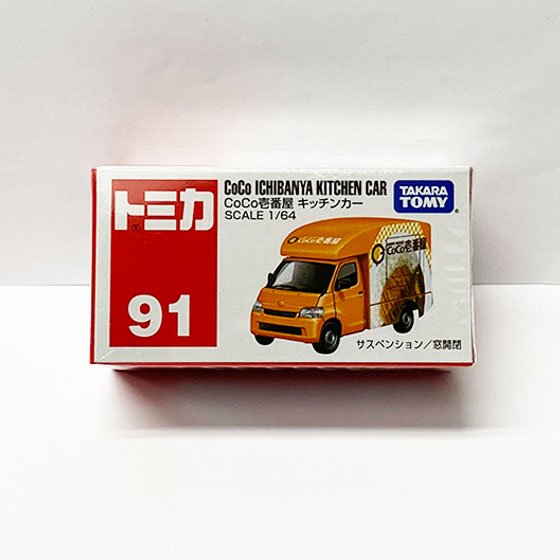 トミカ 91　CoCo壱番屋 キッチンカー　TMC00982