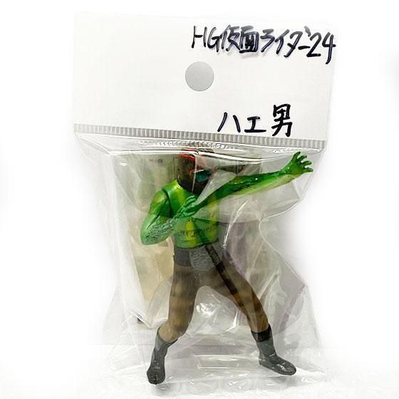 バンダイ HG仮面ライダー24 〜その名はカイザ!編〜 ハエ男 RHG00159 3枚目