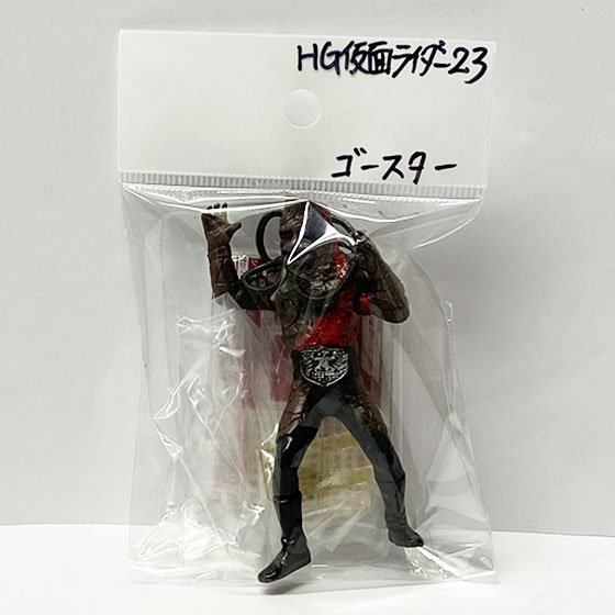 バンダイ HG仮面ライダー23 ～仮面ライダーファイズ登場編～ ゴースター