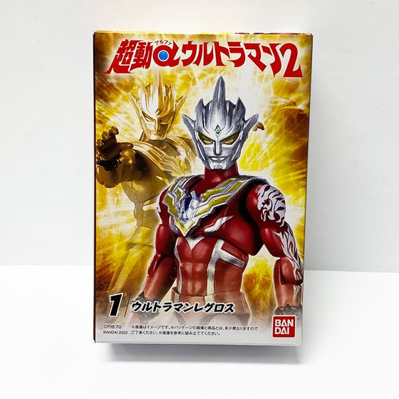 バンダイ　超動αウルトラマン2　ウルトラマンレグロス