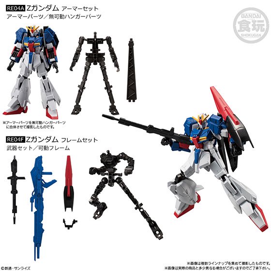 バンダイ　機動戦士ガンダム GフレームFA 03　全8種フルセット