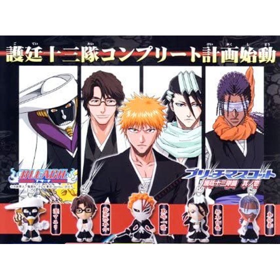 バンダイ ブリーチマスコット 護廷十三隊篇 其ノ壱 全5種フルセット BLEACH