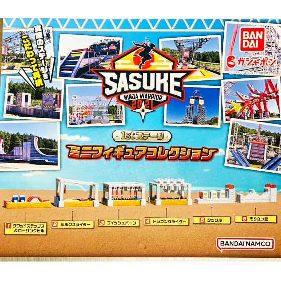バンダイ SASUKE 1stステージ ミニフィギュアコレクション 全6種フルセット