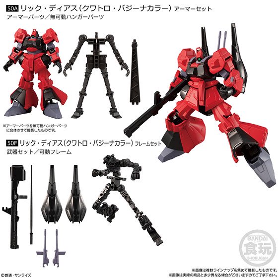 バンダイ 機動戦士ガンダム GフレームFA 02 リック・ディアス(クワトロ