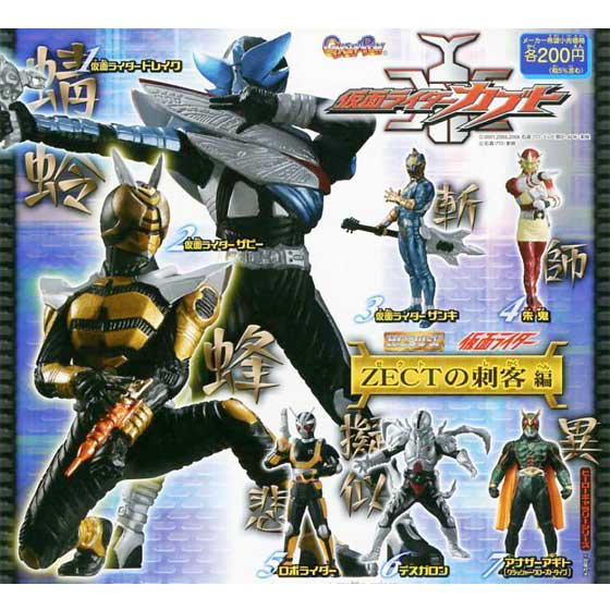 バンダイ　HG仮面ライダー36　～ZECTの刺客編～ 　全7種フルセット