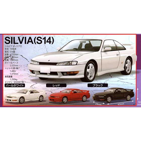 スタンド・ストーンズ　Cカークラフト　日産 シルビア（S14&S15）編　SILVIA S14（レッド）　TC01975