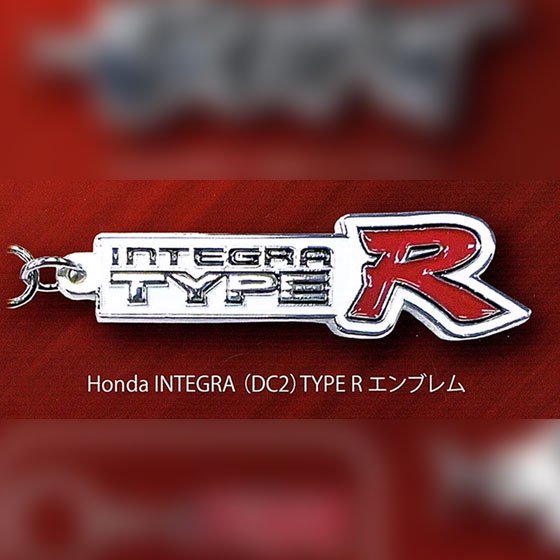 トイズキャビン Honda カーエンブレム メタルキーホルダーコレクションvol.1 Honda INTEGRA(DC2)TYPE R エンブレム