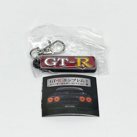 HMA GT-R エンブレム ラバーキーホルダーコレクション 全7種フルセット