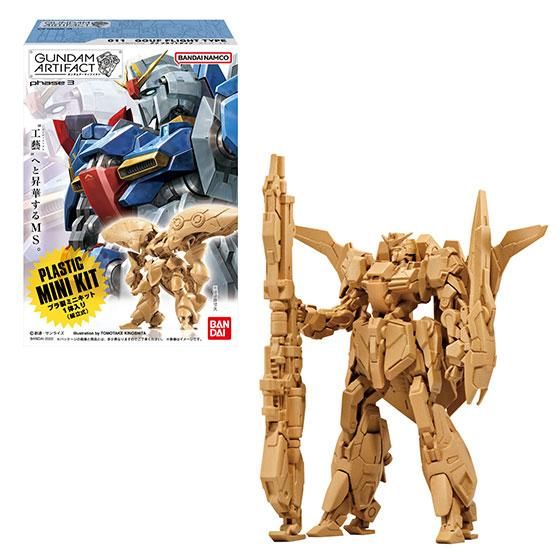 メーカー バンダイ BOX販売(10個入) 第3弾 アーティファクト ガンダム 模型/プラモデル