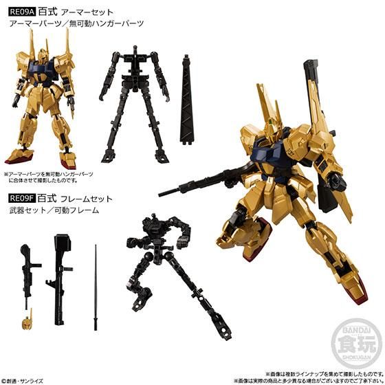 バンダイ 機動戦士ガンダム GフレームFA 04 全8種フルセット