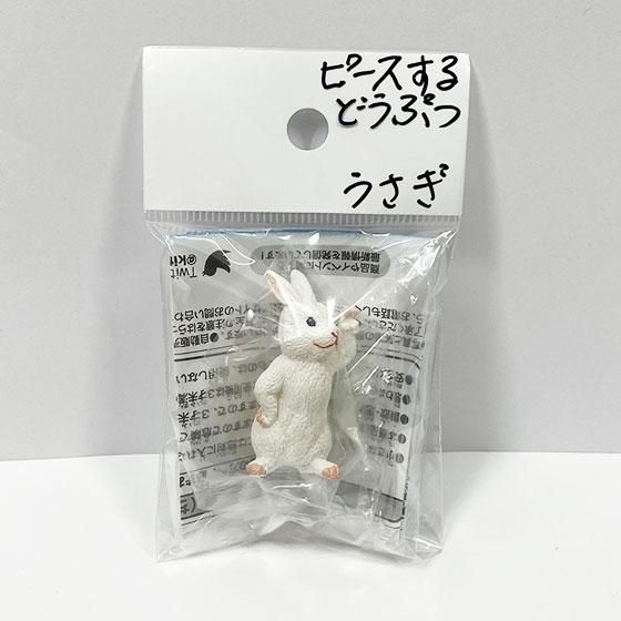 ピースするどうぶつ｜株式会社キタンクラブ