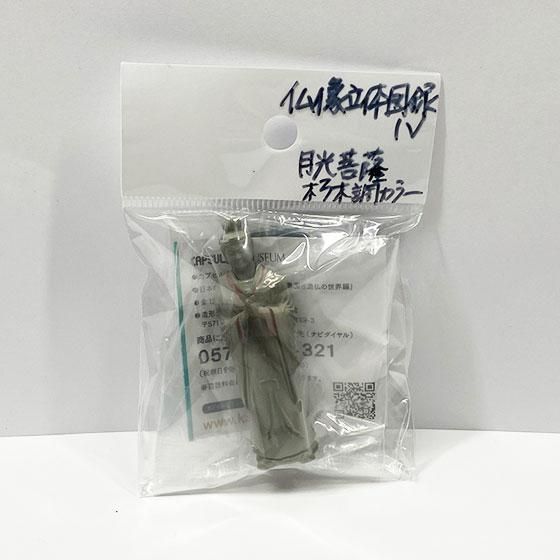 海洋堂 カプセルQミュージアム 日本の至宝 仏像立体図録 IV