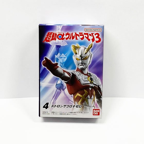 バンダイ　超動αウルトラマン3　ストロングコロナゼロ