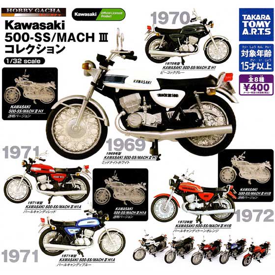 タカラトミーアーツ　ホビーガチャ KAWASAKI 500-SS/MACH � コレクション　全8種フルセット　TC02092