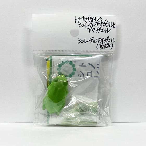 いきもん ネイチャーテクニカラーMONO PLUS トノサマガエルと