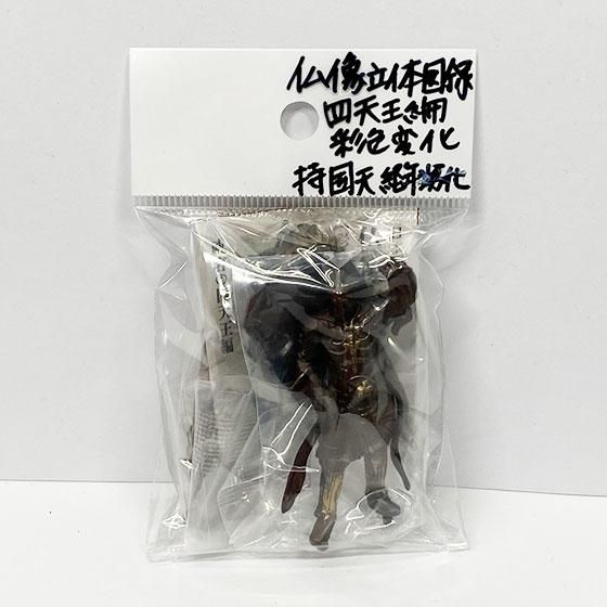 海洋堂 カプセルQミュージアム 日本の至高 仏像立体図録「彩色