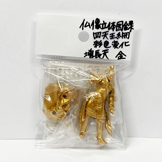 海洋堂 カプセルQミュージアム 日本の至高 仏像立体図録「彩色
