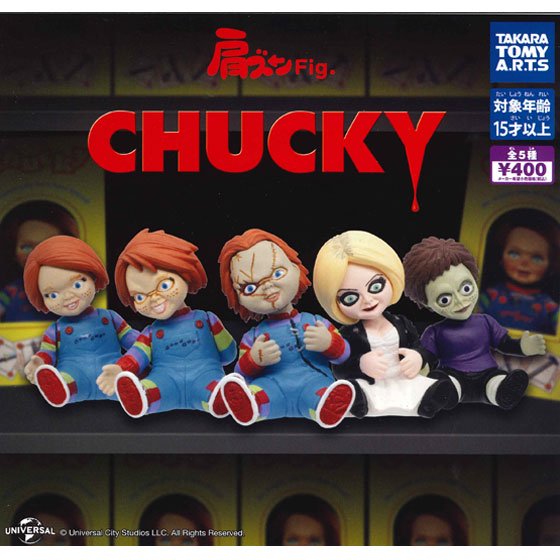 タカラトミーアーツ 肩ズンFig. CHUCKY チャッキー 全5種フルセット