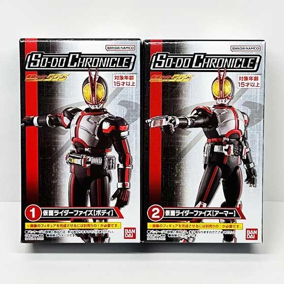 バンダイ SO-DO CHRONICLE 仮面ライダー555 仮面ライダー555（ボディ 