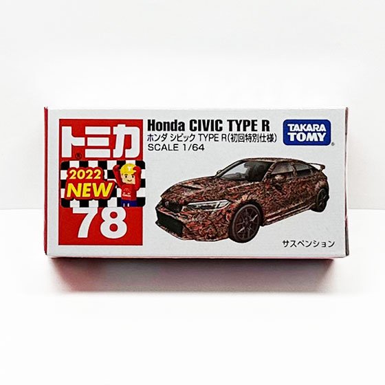 タカラトミー　トミカ 78　ホンダ シビック TYPE R（初回特別仕様）　TMC01129
