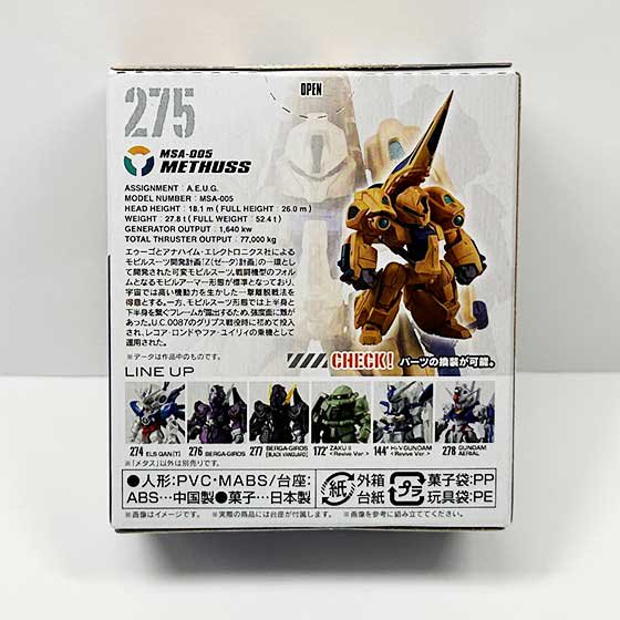 バンダイ FW GUNDAM CONVERGE 10周年 ♯SELECTION 03 メタス