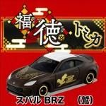 ȥߡʡȥߥХ BRZ ()TMC01133