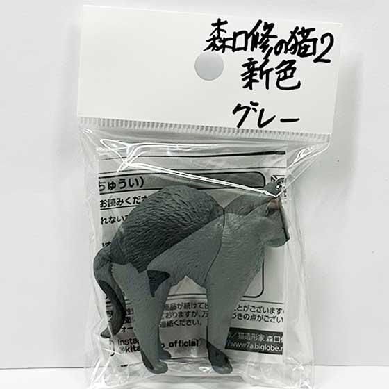 キタンクラブ ART IN THE POCKET 森口修の猫 フィギュア