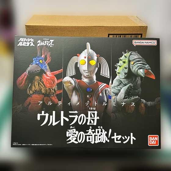 プレミアムバンダイ限定 アルティメットルミナス ウルトラの母 愛の奇跡！セット