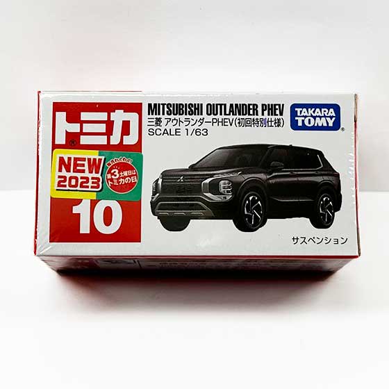 まとめ買い トミカ 三菱アウトランダーPHEV(初回特別仕様)No.10 おもちゃ