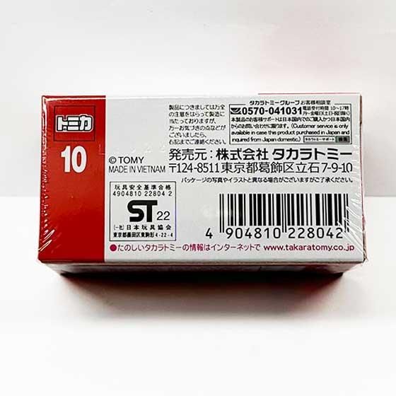 トミカ 10 三菱 アウトランダーPHEV（初回特別仕様）
