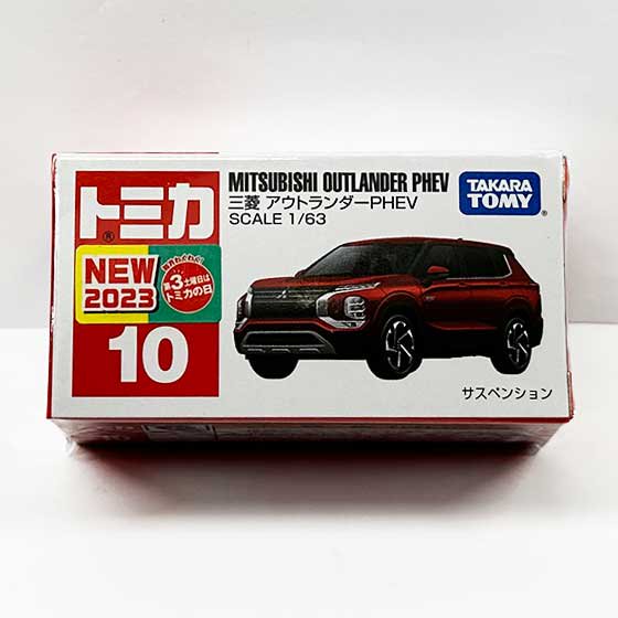 トミカ 10　三菱 アウトランダーPHEV