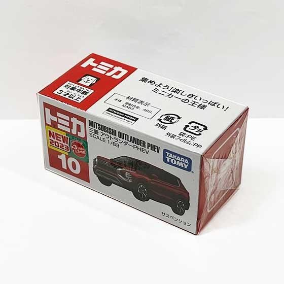 トミカ 10 三菱 アウトランダーPHEV