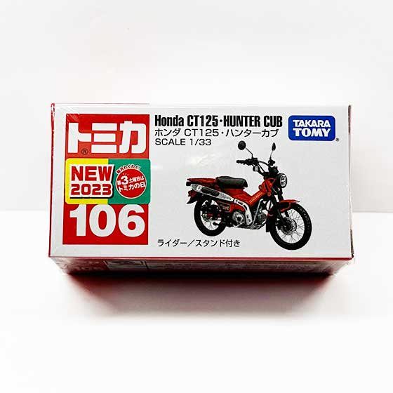 トミカ 106　ホンダ CT125・ハンターカブ