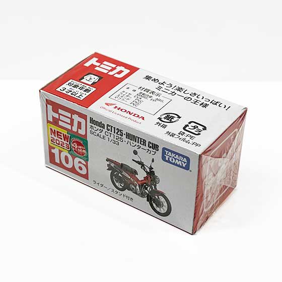 トミカ 106　ホンダ CT125・ハンターカブ