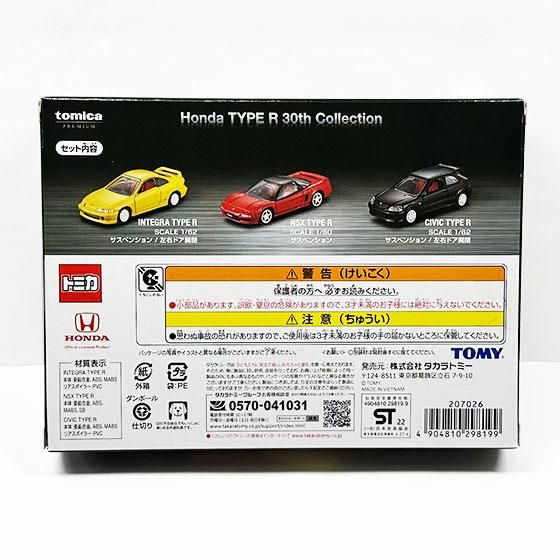 トミカプレミアム Honda TYPE R 30th Collection