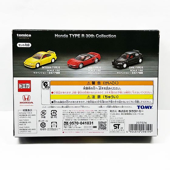 トミカプレミアム Honda TYPE R 30th Collection　TMC01154 1枚目