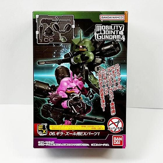希少になる バンダイ ギラ・ズール用EXパーツ1 VOL.4 GUNDAM JOINT MOBILITY その他