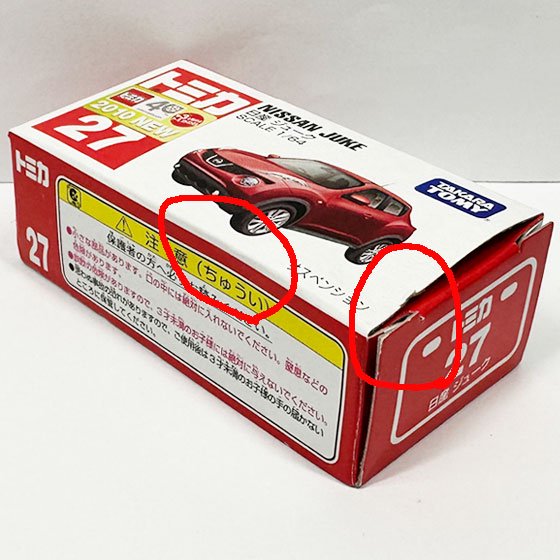 トミカ 27　日産 ジューク（新車シール付）箱凹み有