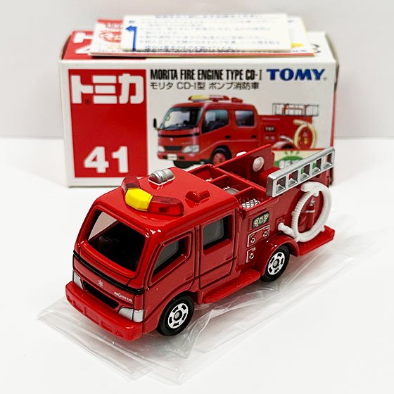トミカ 41　モリタ CD-I型 ポンプ消防車（新車シール付）　TMC01181