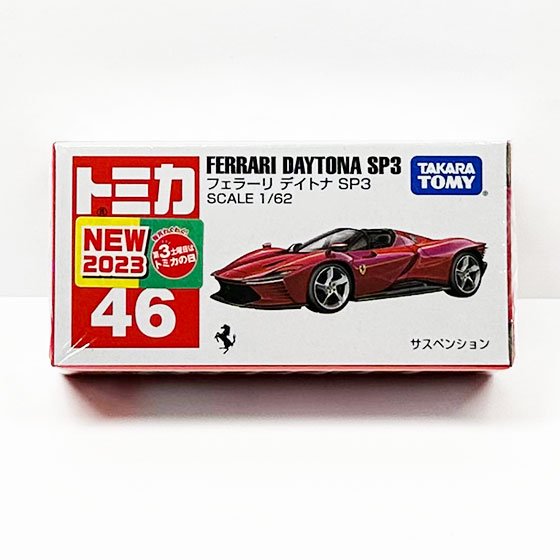 トミカ 46　フェラーリ デイトナ SP3　TMC01222