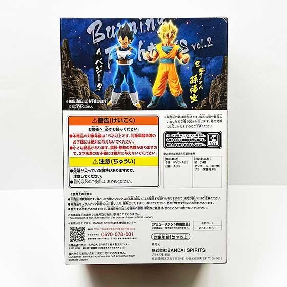 ドラゴンボールZ BURNING FIGHTERS vol.2 超サイヤ人孫悟空 DP00213