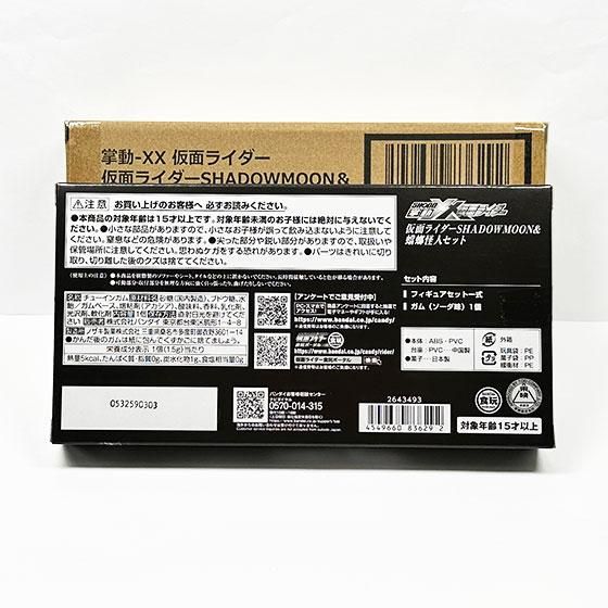 BANDAI - (食玩) プレミアムバンダイ限定 掌動-XX(ダブルクロス) 仮面ライダーSHADOWMOON&amp;蟷螂怪人セット(シャドームーン) 仮面ライダーBLACK SUN(ブラックサン) 可動フィギュア バンダイ 51SqXRmkoXL._UF894,1000_QL80_.jpg