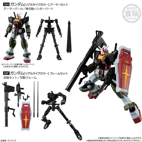 バンダイ 機動戦士ガンダム GフレームFA REAL TYPE SELECTION ガンダム