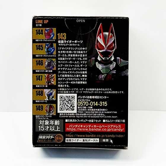コンバージ 仮面ライダー 144 仮面ライダーアルティメットリバイ